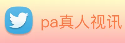 pa真人视讯 logo